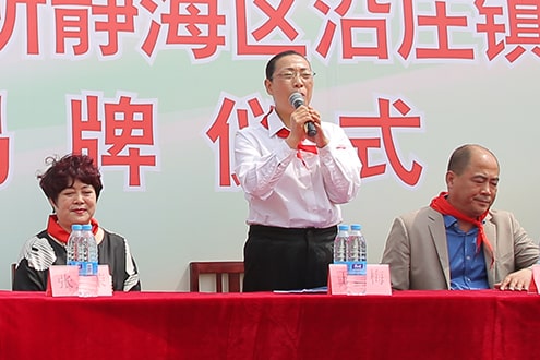 第44所 静海区沿庄镇双楼华体会(中国)张义荣小学 第44所 静海区沿庄镇双楼华体会(中国)张义荣小学