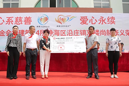 第44所 静海区沿庄镇双楼华体会(中国)张义荣小学 第44所 静海区沿庄镇双楼华体会(中国)张义荣小学
