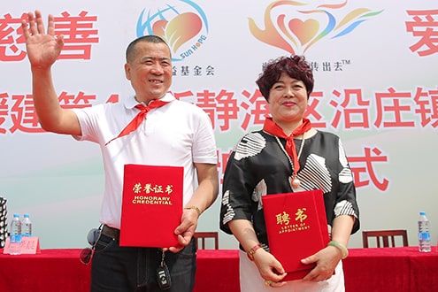 第44所 静海区沿庄镇双楼华体会(中国)张义荣小学 第44所 静海区沿庄镇双楼华体会(中国)张义荣小学