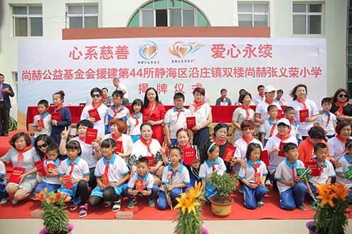 第44所 静海区沿庄镇双楼华体会(中国)张义荣小学 第44所 静海区沿庄镇双楼华体会(中国)张义荣小学