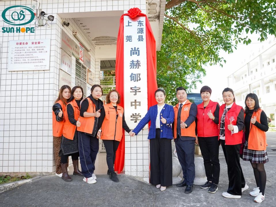 第243所 广东省河源市东源县上莞华体会(中国)郇宇中学 第243所 广东省河源市东源县上莞华体会(中国)郇宇中学