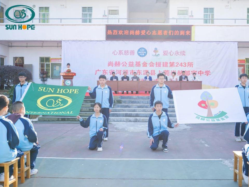 第243所 广东省河源市东源县上莞华体会(中国)郇宇中学 第243所 广东省河源市东源县上莞华体会(中国)郇宇中学