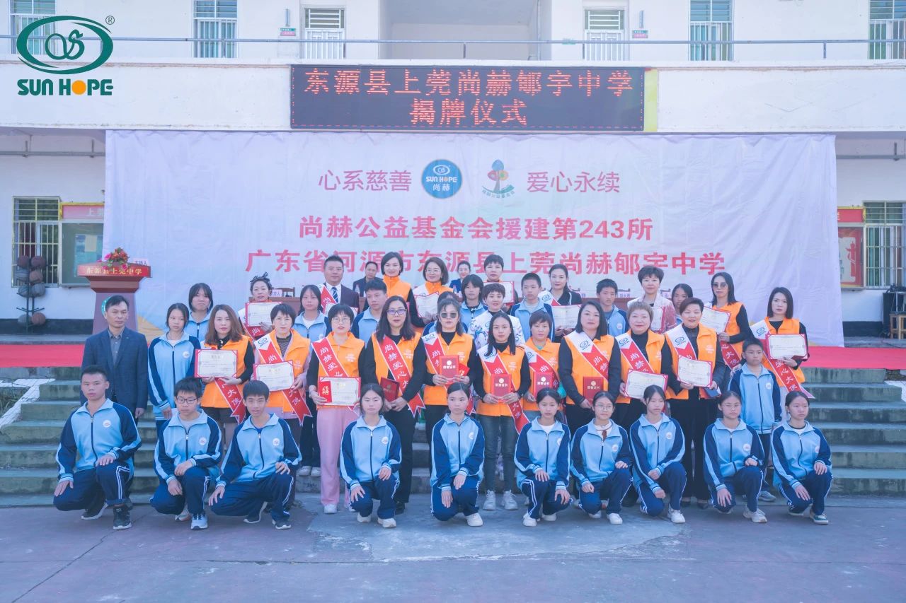 第243所 广东省河源市东源县上莞华体会(中国)郇宇中学 第243所 广东省河源市东源县上莞华体会(中国)郇宇中学