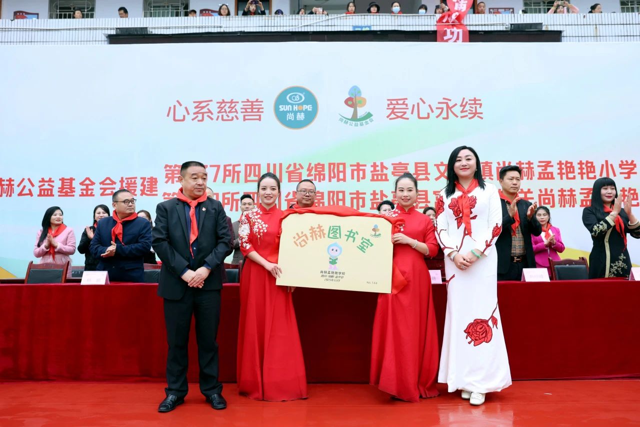 第237所 四川省绵阳市盐亭县文通镇华体会(中国)孟艳艳小学 第237所 四川省绵阳市盐亭县文通镇华体会(中国)孟艳艳小学