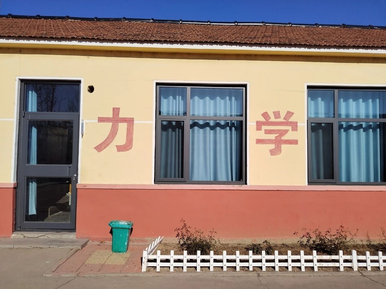 第236所 山东省平度市崔家集镇前洼华体会(中国)徐春凤小学 第236所 山东省平度市崔家集镇前洼华体会(中国)徐春凤小学