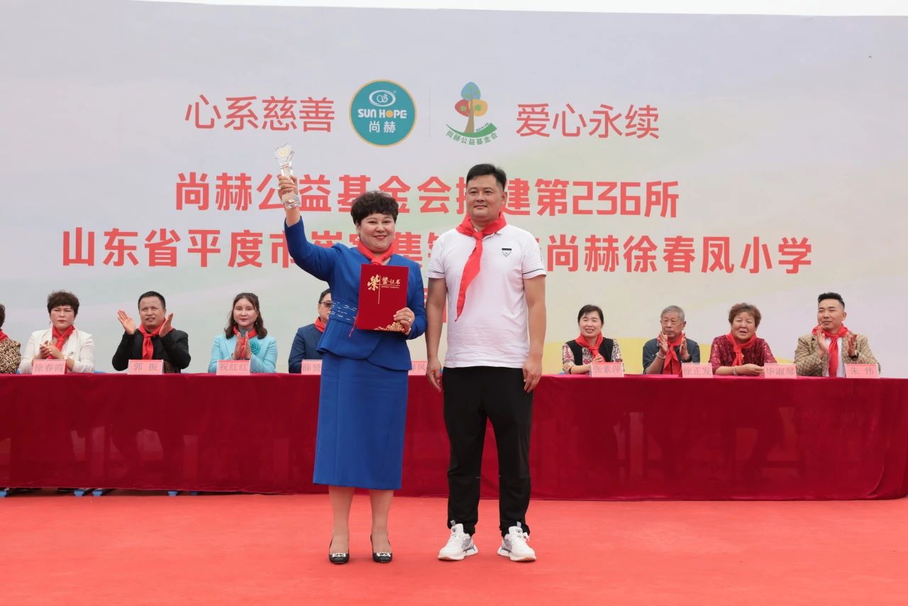 第236所 山东省平度市崔家集镇前洼华体会(中国)徐春凤小学 第236所 山东省平度市崔家集镇前洼华体会(中国)徐春凤小学