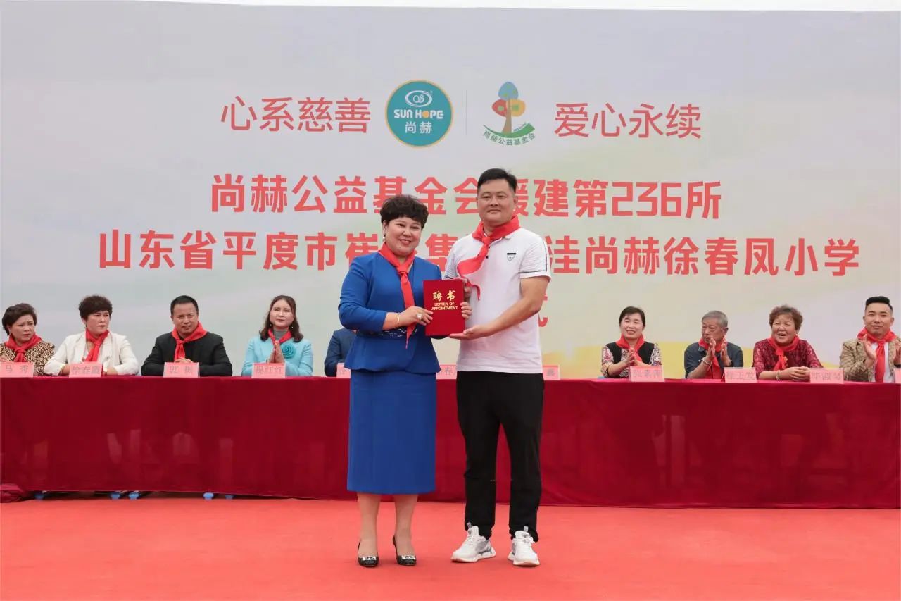 第236所 山东省平度市崔家集镇前洼华体会(中国)徐春凤小学 第236所 山东省平度市崔家集镇前洼华体会(中国)徐春凤小学