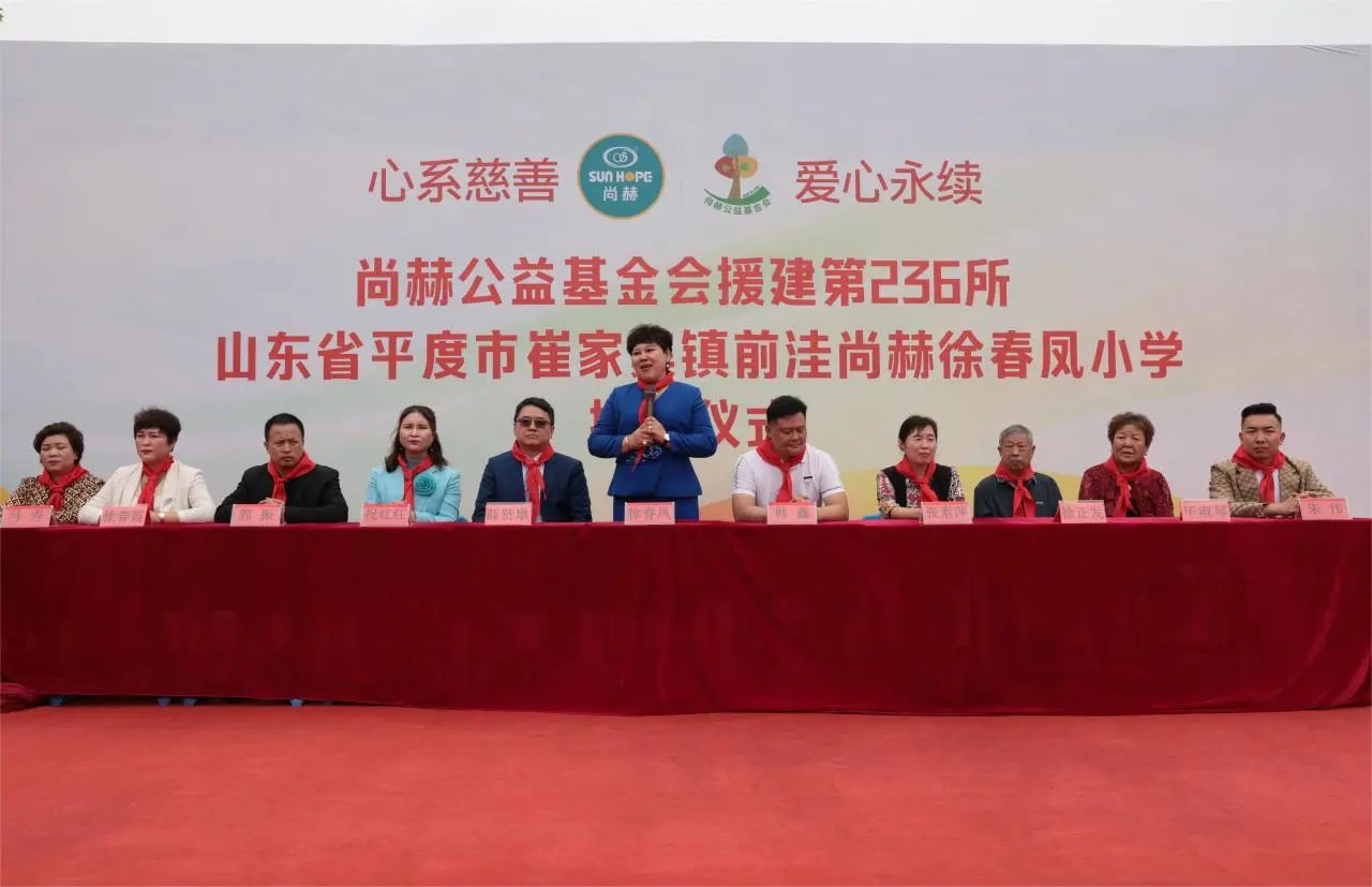 第236所 山东省平度市崔家集镇前洼华体会(中国)徐春凤小学 第236所 山东省平度市崔家集镇前洼华体会(中国)徐春凤小学
