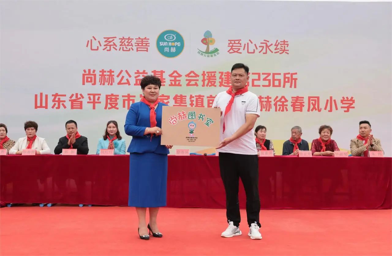 第236所 山东省平度市崔家集镇前洼华体会(中国)徐春凤小学 第236所 山东省平度市崔家集镇前洼华体会(中国)徐春凤小学