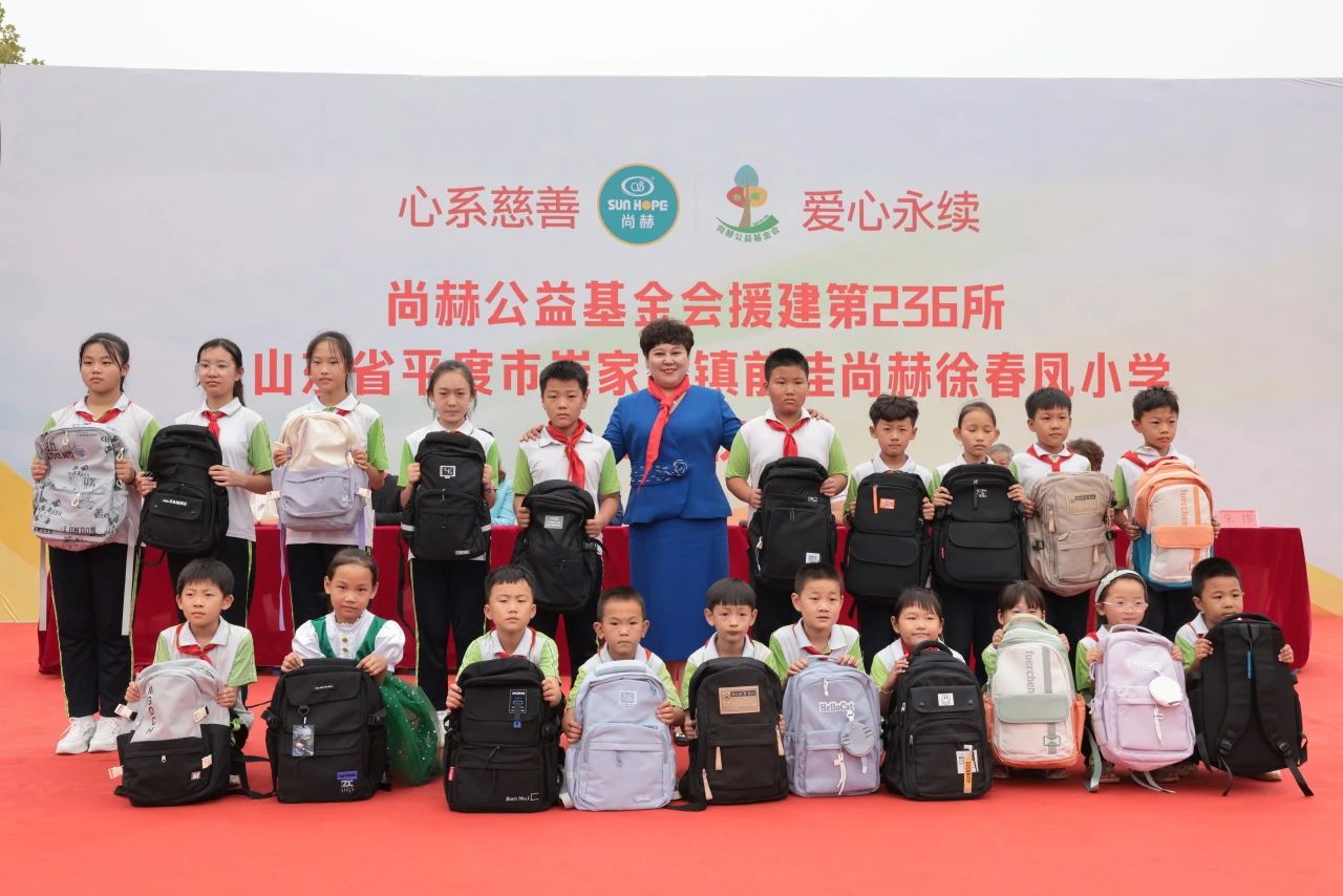第236所 山东省平度市崔家集镇前洼华体会(中国)徐春凤小学 第236所 山东省平度市崔家集镇前洼华体会(中国)徐春凤小学