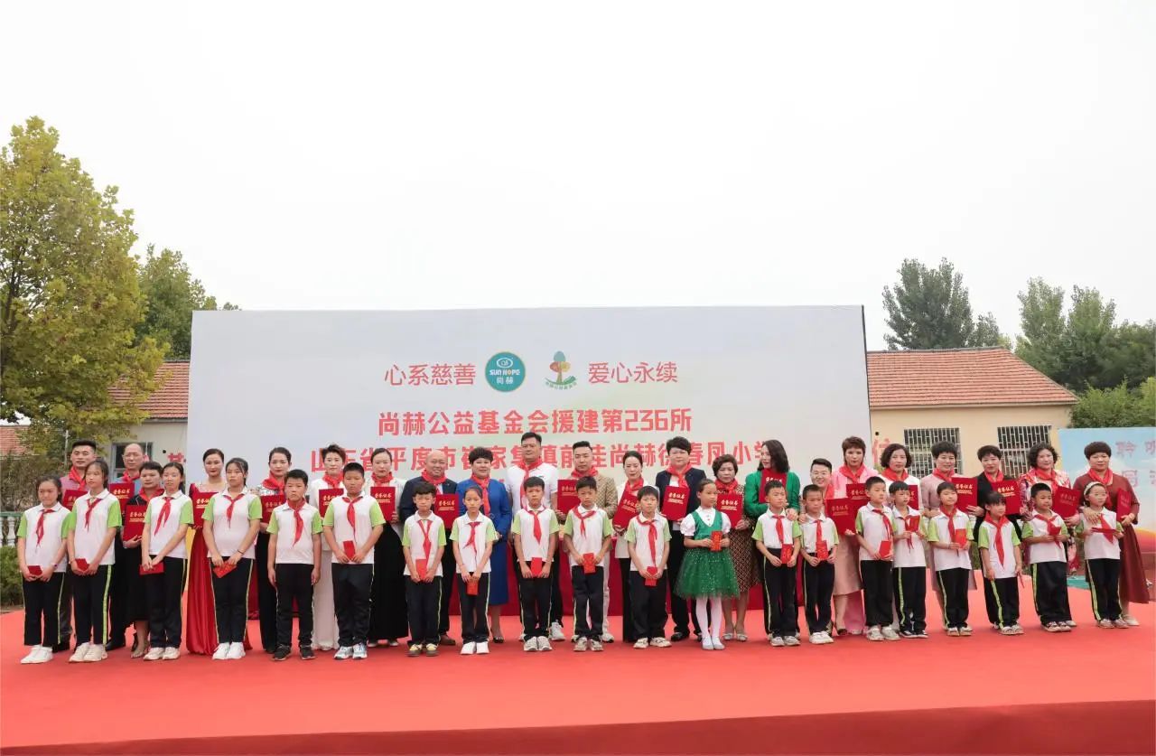 第236所 山东省平度市崔家集镇前洼华体会(中国)徐春凤小学 第236所 山东省平度市崔家集镇前洼华体会(中国)徐春凤小学