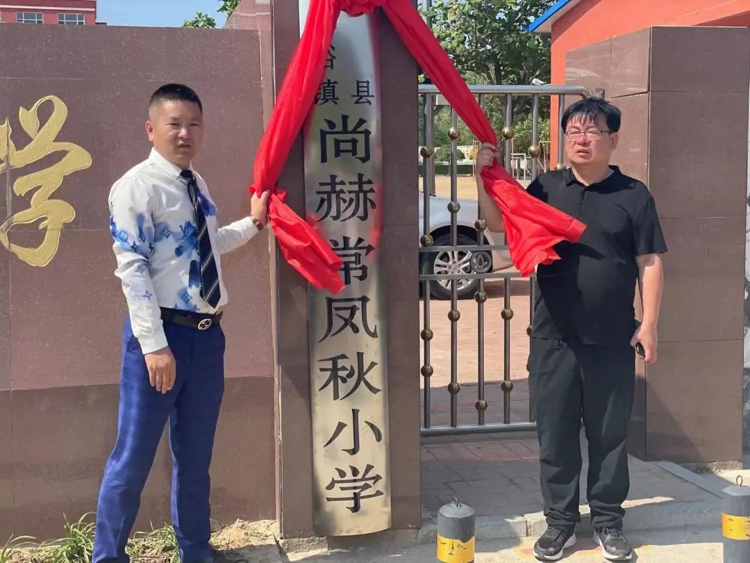 第234所 辽宁省锦州市义县瓦子峪镇 华体会(中国)常凤秋小学 第234所 辽宁省锦州市义县瓦子峪镇 华体会(中国)常凤秋小学