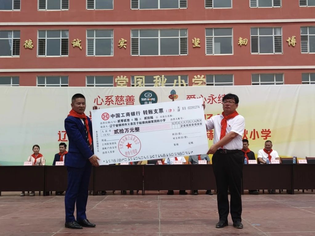 第234所 辽宁省锦州市义县瓦子峪镇 华体会(中国)常凤秋小学 第234所 辽宁省锦州市义县瓦子峪镇 华体会(中国)常凤秋小学