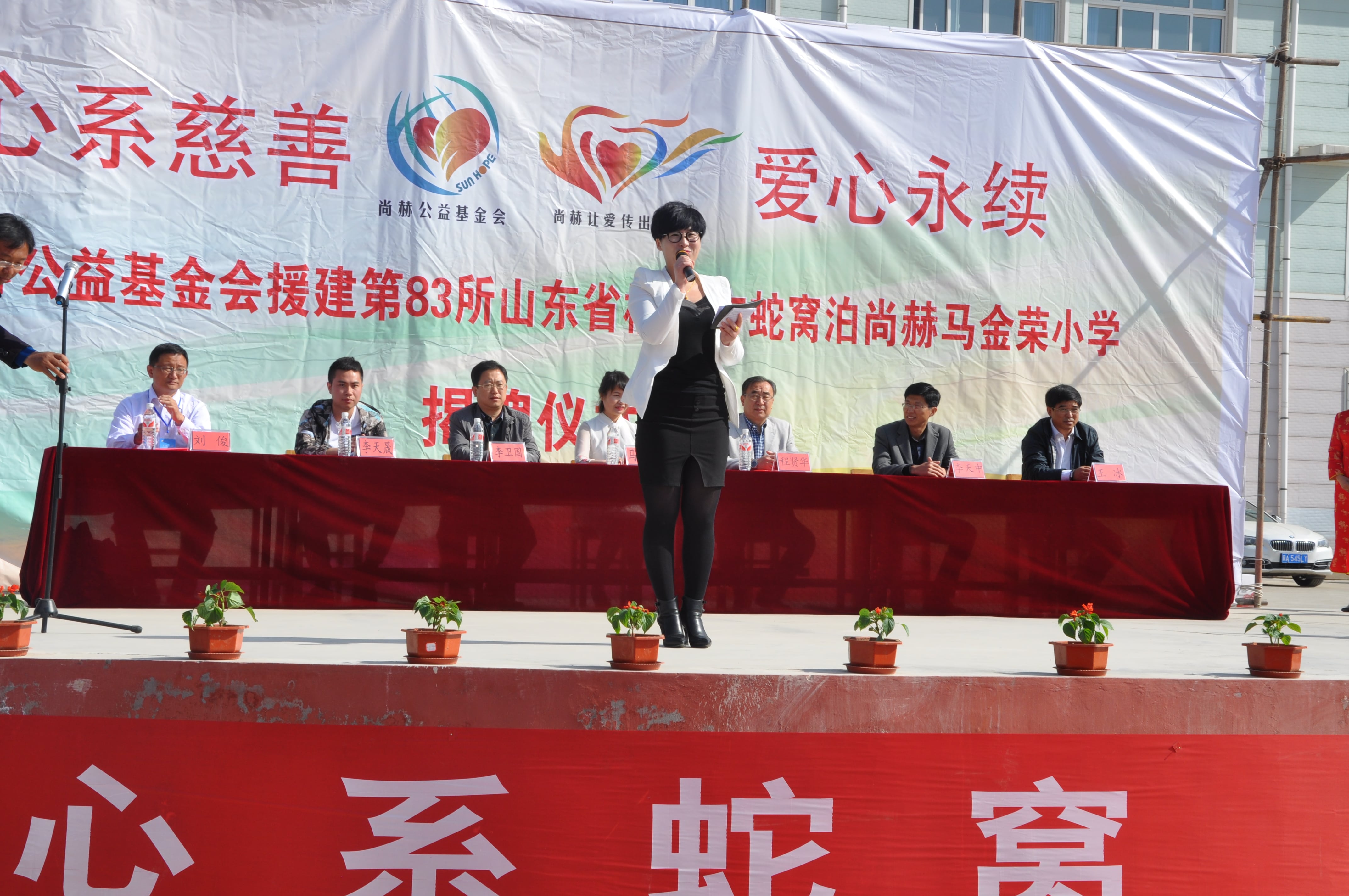 第83所 栖霞市蛇窝泊华体会(中国)马金荣小学 第83所 栖霞市蛇窝泊华体会(中国)马金荣小学