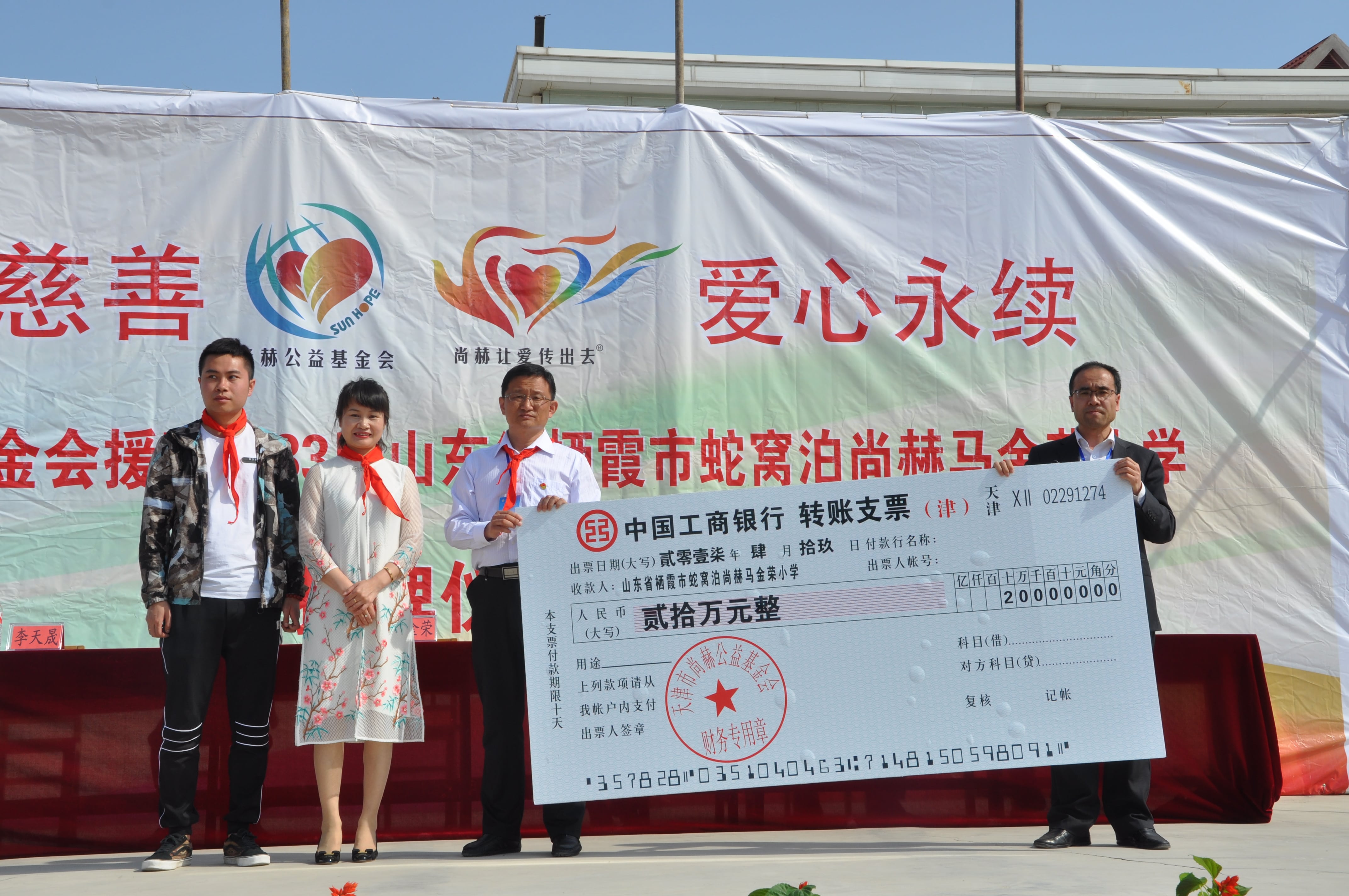 第83所 栖霞市蛇窝泊华体会(中国)马金荣小学 第83所 栖霞市蛇窝泊华体会(中国)马金荣小学