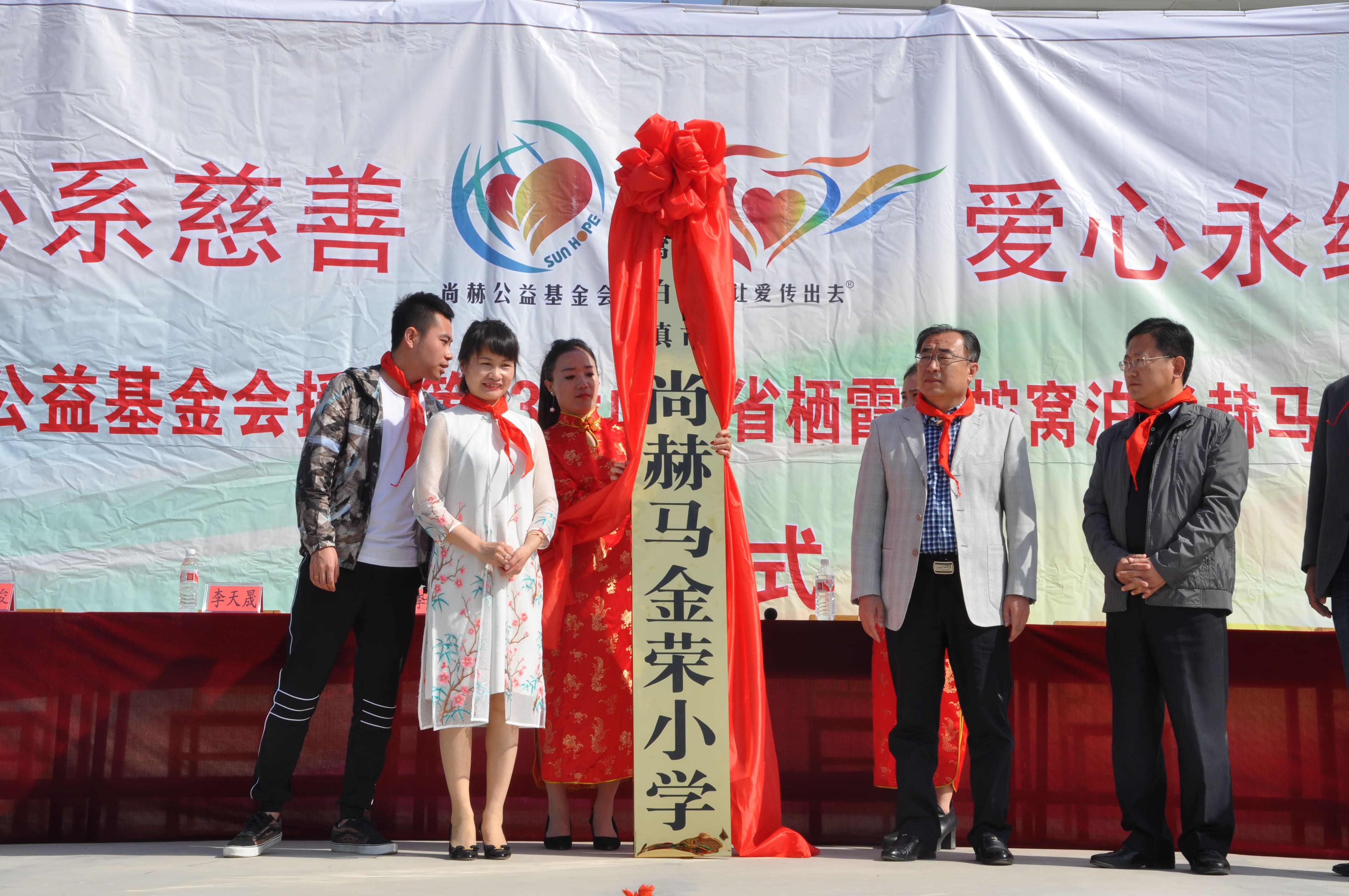 第83所 栖霞市蛇窝泊华体会(中国)马金荣小学 第83所 栖霞市蛇窝泊华体会(中国)马金荣小学