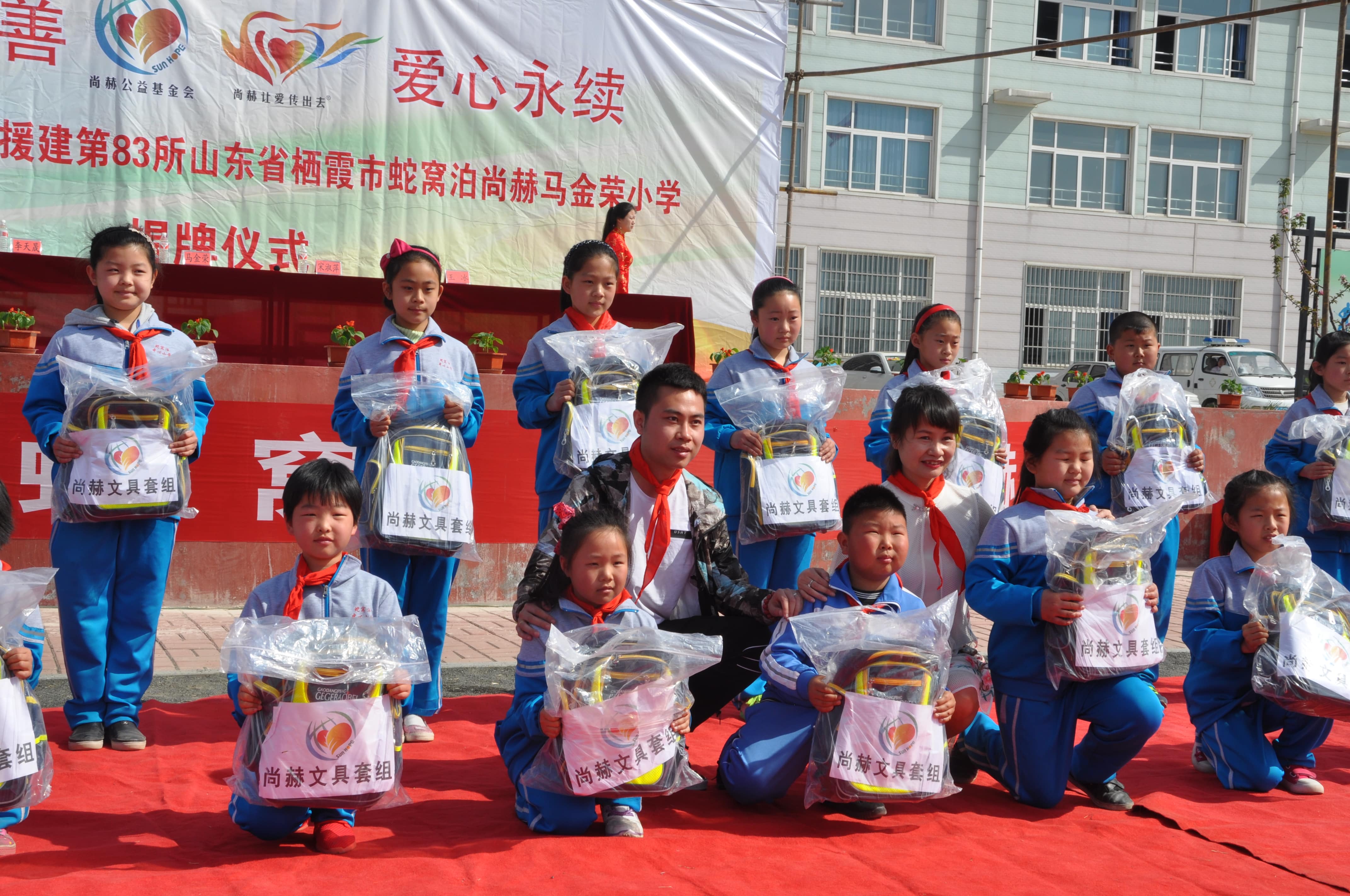 第83所 栖霞市蛇窝泊华体会(中国)马金荣小学 第83所 栖霞市蛇窝泊华体会(中国)马金荣小学