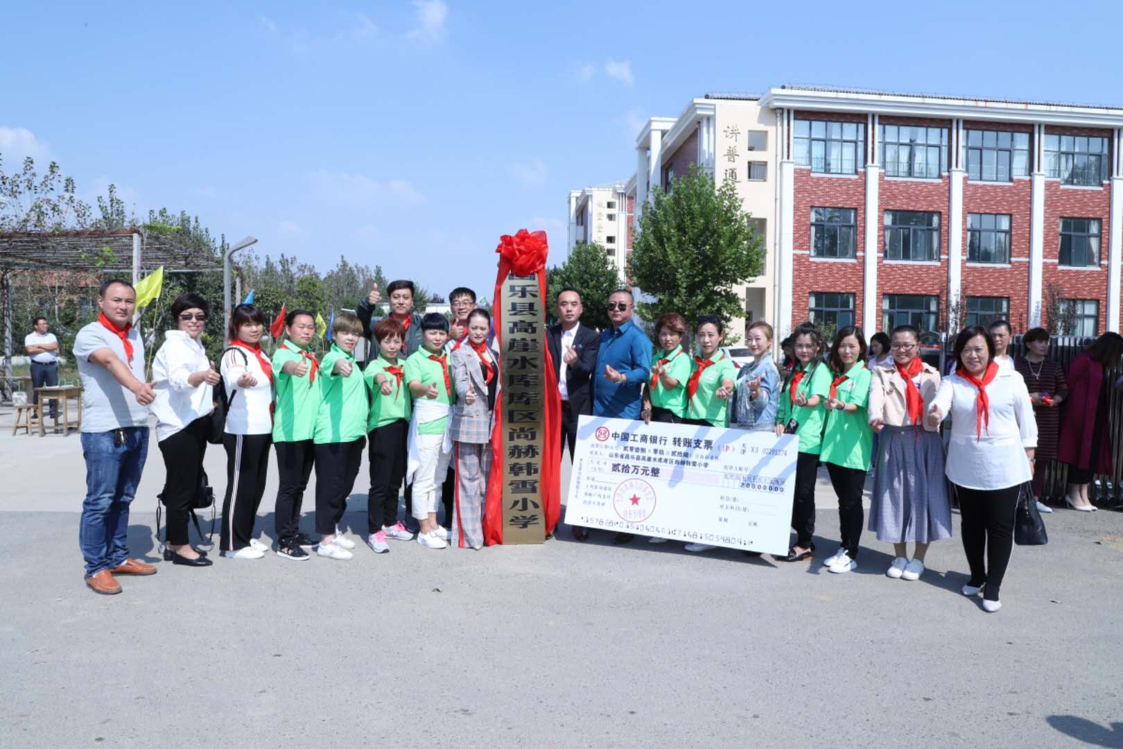 第167所 昌乐县高崖水库库区华体会(中国)韩雪小学