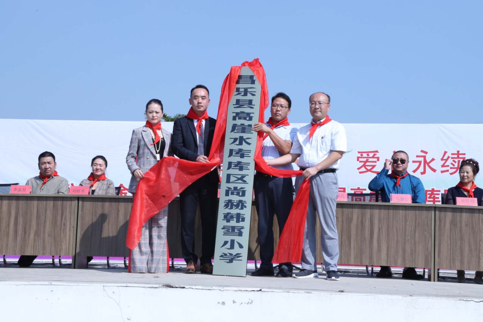 第167所 昌乐县高崖水库库区华体会(中国)韩雪小学