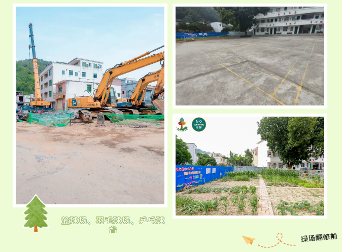 第247所 广东省云浮市郁南县历洞镇华体会(中国)王珊小学 第247所 广东省云浮市郁南县历洞镇华体会(中国)王珊小学