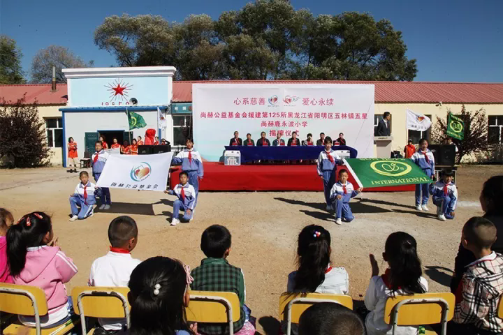 第125所 阳明区五林镇五星华体会(中国)鹿永波小学 第125所 阳明区五林镇五星华体会(中国)鹿永波小学