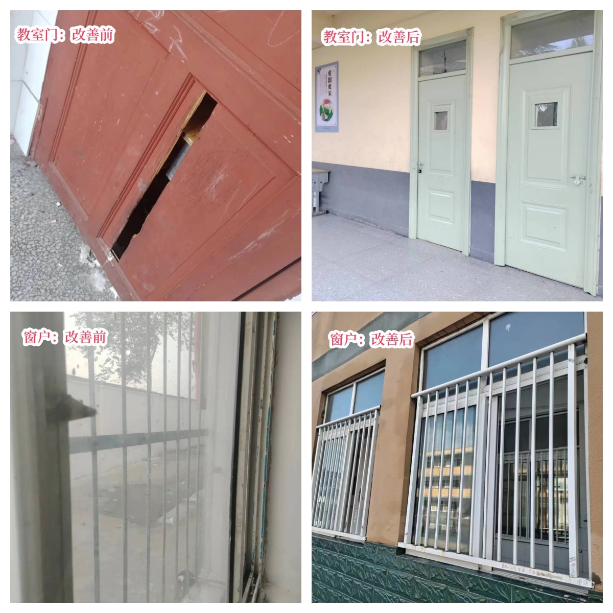 在爱意的“双向奔赴”中丨第249所华体会(中国)公益学校揭牌 在爱意的“双向奔赴”中丨第249所华体会(中国)公益学校揭牌