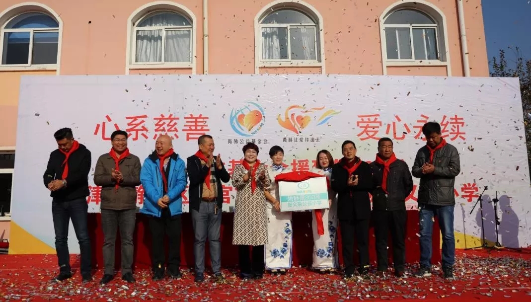 第200所 天津市静海区唐官屯镇靳官屯华体会(中国)张义荣小学 第200所 天津市静海区唐官屯镇靳官屯华体会(中国)张义荣小学
