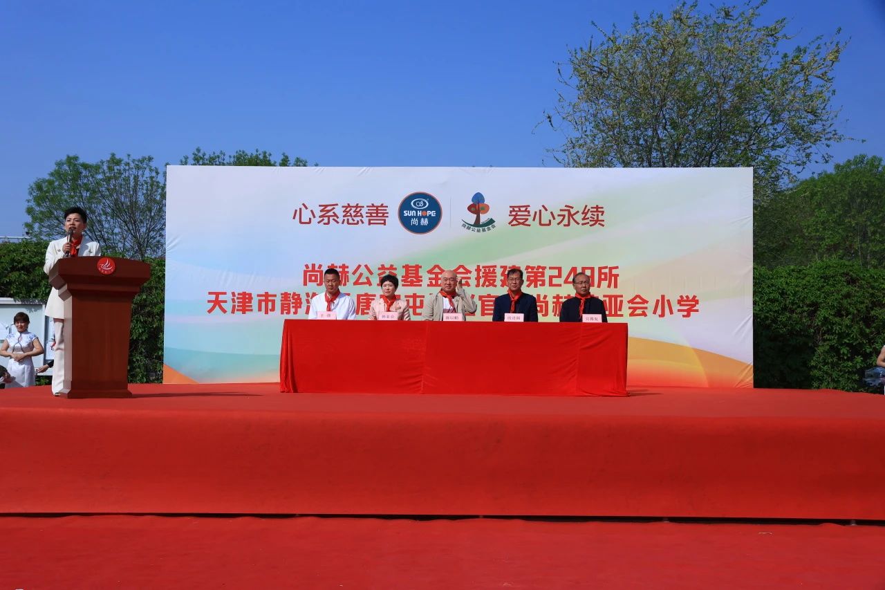 第248所 天津市静海区赵官屯镇华体会(中国)韩亚会小学 第248所 天津市静海区赵官屯镇华体会(中国)韩亚会小学