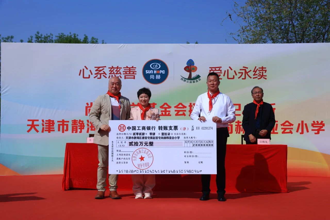 第248所 天津市静海区赵官屯镇华体会(中国)韩亚会小学 第248所 天津市静海区赵官屯镇华体会(中国)韩亚会小学