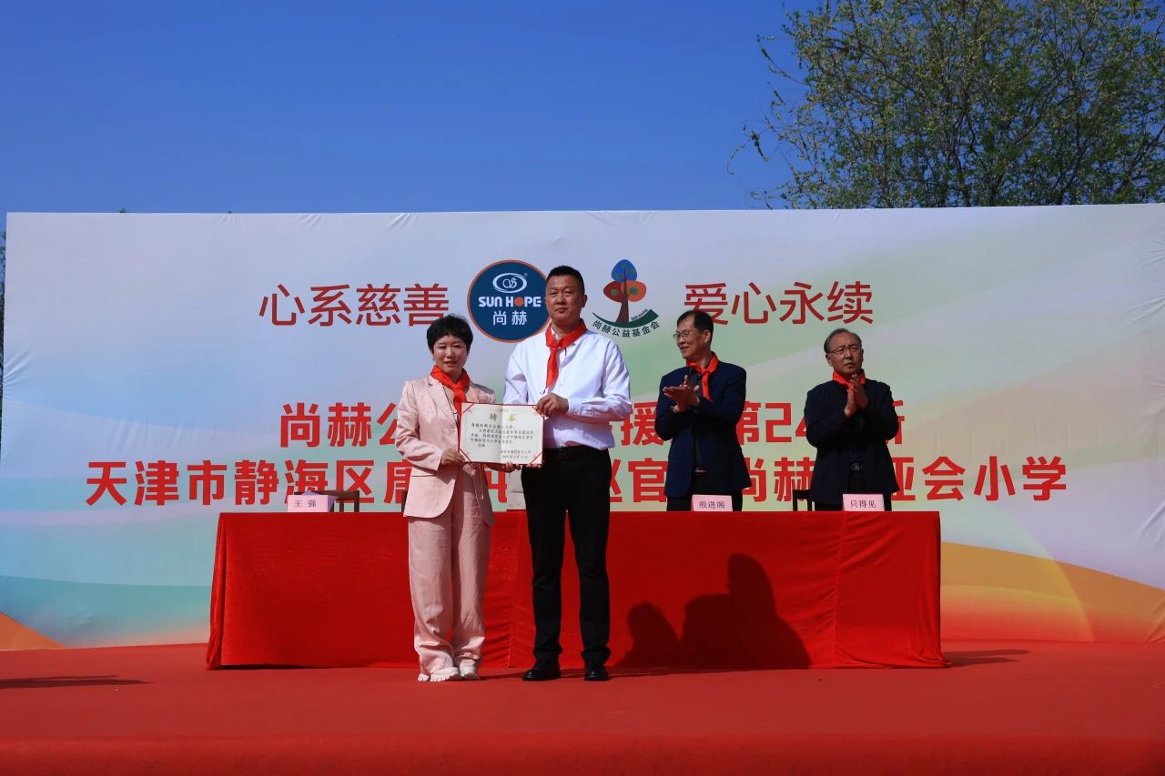 第248所 天津市静海区赵官屯镇华体会(中国)韩亚会小学 第248所 天津市静海区赵官屯镇华体会(中国)韩亚会小学