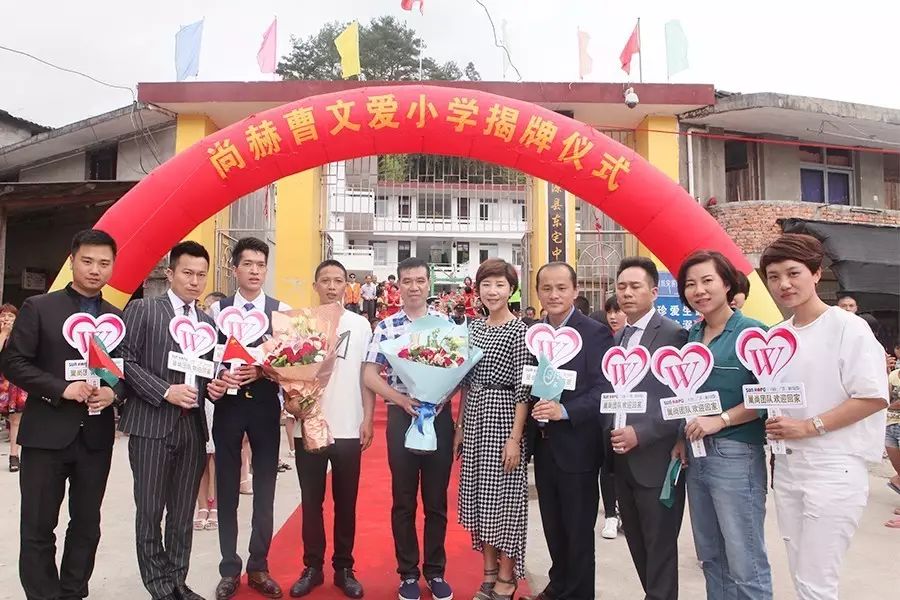 第101所 福州市罗源县东宅华体会(中国)曹文爱小学 第101所 福州市罗源县东宅华体会(中国)曹文爱小学