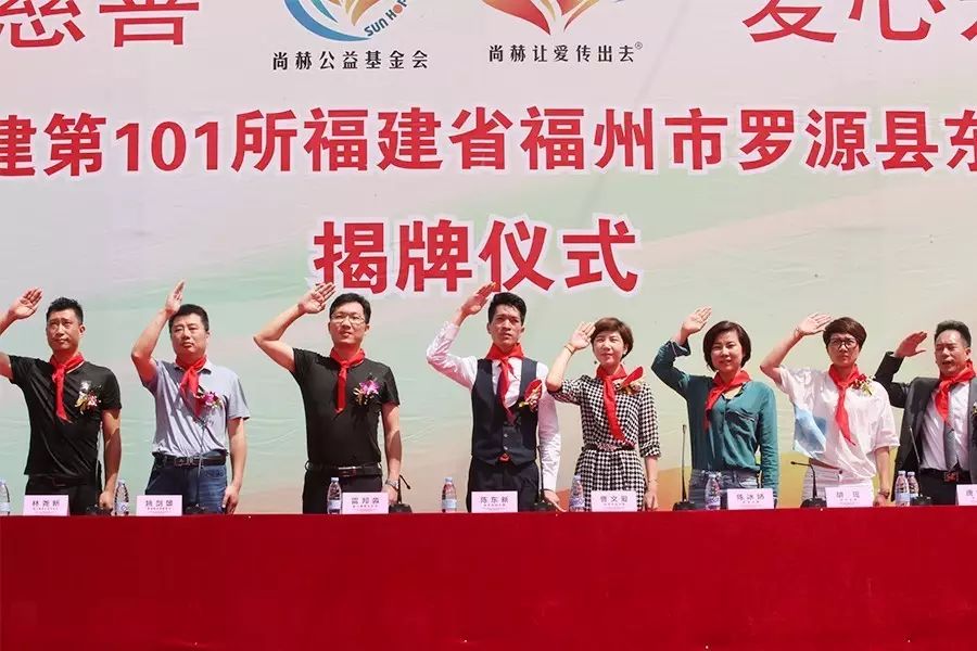 第101所 福州市罗源县东宅华体会(中国)曹文爱小学 第101所 福州市罗源县东宅华体会(中国)曹文爱小学