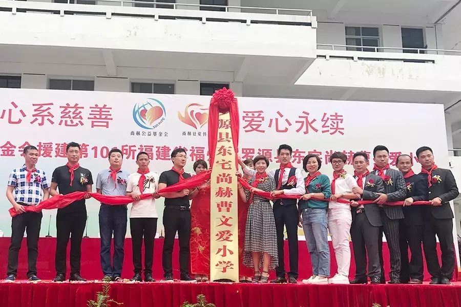 第101所 福州市罗源县东宅华体会(中国)曹文爱小学 第101所 福州市罗源县东宅华体会(中国)曹文爱小学