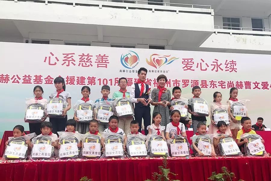 第101所 福州市罗源县东宅华体会(中国)曹文爱小学 第101所 福州市罗源县东宅华体会(中国)曹文爱小学