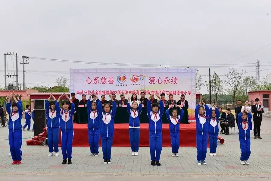 第82所 静海区陈官屯镇吕官屯华体会(中国)徐青小学 第82所 静海区陈官屯镇吕官屯华体会(中国)徐青小学