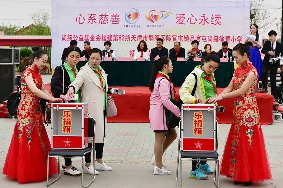 第82所 静海区陈官屯镇吕官屯华体会(中国)徐青小学 第82所 静海区陈官屯镇吕官屯华体会(中国)徐青小学