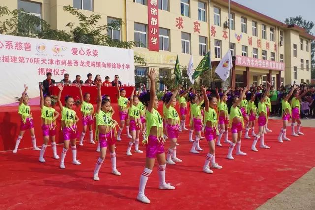 第70所 蓟县西龙虎峪镇华体会(中国)徐静小学 第70所 蓟县西龙虎峪镇华体会(中国)徐静小学