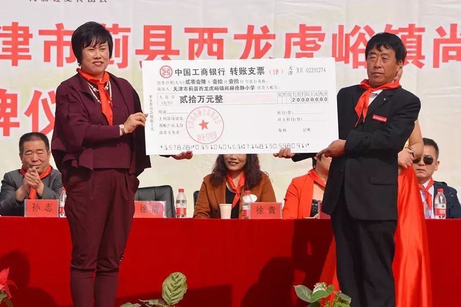 第70所 蓟县西龙虎峪镇华体会(中国)徐静小学 第70所 蓟县西龙虎峪镇华体会(中国)徐静小学