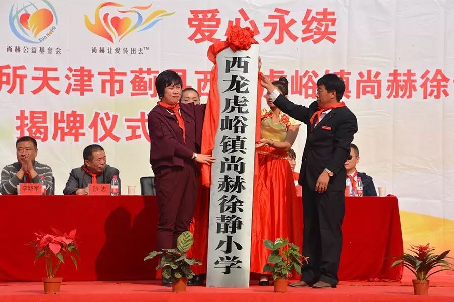 第70所 蓟县西龙虎峪镇华体会(中国)徐静小学 第70所 蓟县西龙虎峪镇华体会(中国)徐静小学