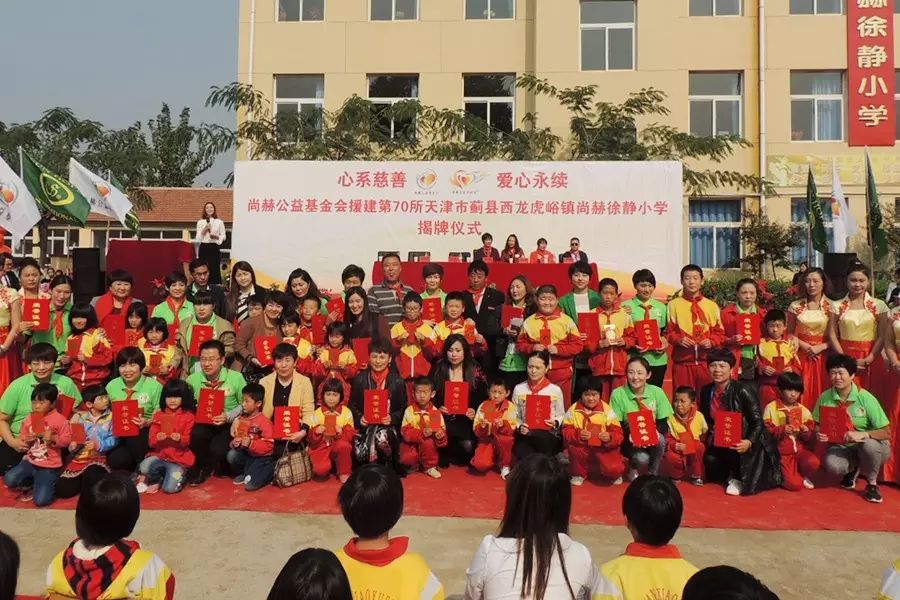 第70所 蓟县西龙虎峪镇华体会(中国)徐静小学 第70所 蓟县西龙虎峪镇华体会(中国)徐静小学