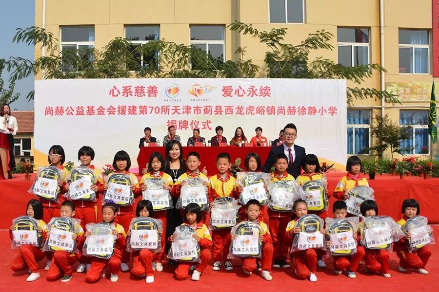 第70所 蓟县西龙虎峪镇华体会(中国)徐静小学 第70所 蓟县西龙虎峪镇华体会(中国)徐静小学