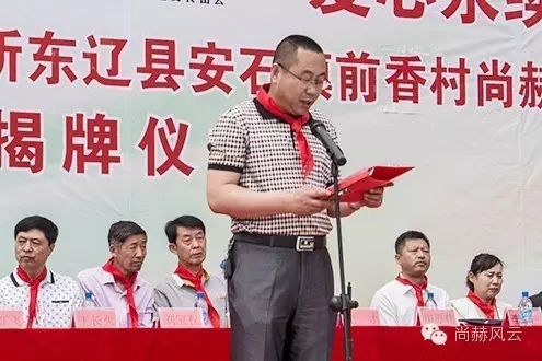 第45所 东辽县安石镇前香村华体会(中国)肖红飞小学 第45所 东辽县安石镇前香村华体会(中国)肖红飞小学