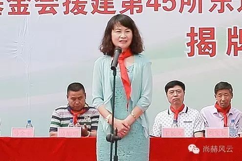 第45所 东辽县安石镇前香村华体会(中国)肖红飞小学 第45所 东辽县安石镇前香村华体会(中国)肖红飞小学