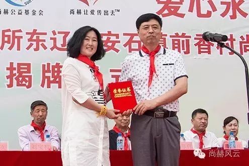 第45所 东辽县安石镇前香村华体会(中国)肖红飞小学 第45所 东辽县安石镇前香村华体会(中国)肖红飞小学