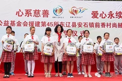 第45所 东辽县安石镇前香村华体会(中国)肖红飞小学 第45所 东辽县安石镇前香村华体会(中国)肖红飞小学