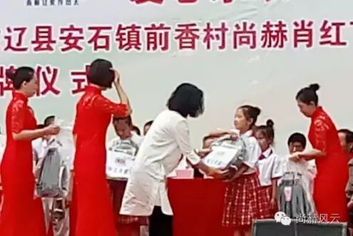 第45所 东辽县安石镇前香村华体会(中国)肖红飞小学 第45所 东辽县安石镇前香村华体会(中国)肖红飞小学
