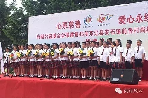 第45所 东辽县安石镇前香村华体会(中国)肖红飞小学 第45所 东辽县安石镇前香村华体会(中国)肖红飞小学