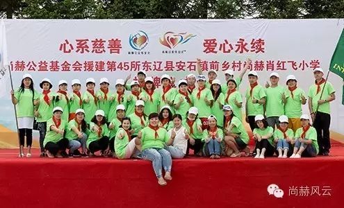 第45所 东辽县安石镇前香村华体会(中国)肖红飞小学 第45所 东辽县安石镇前香村华体会(中国)肖红飞小学