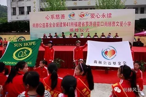 第41所 罗源县霍口华体会(中国)曹文爱小学 第41所 罗源县霍口华体会(中国)曹文爱小学