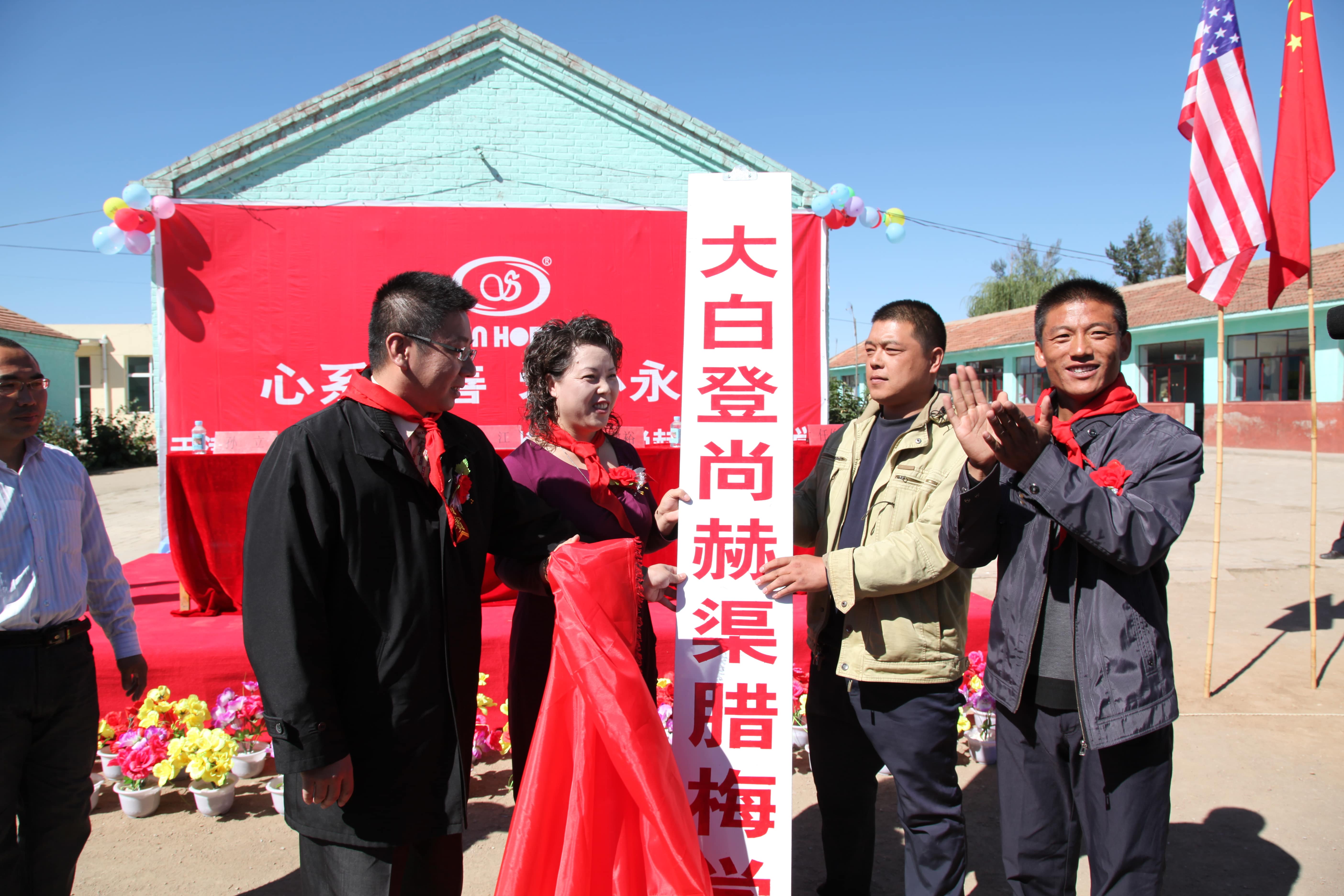 第11所 大同市大白登华体会(中国)渠腊梅小学 第11所 大同市大白登华体会(中国)渠腊梅小学